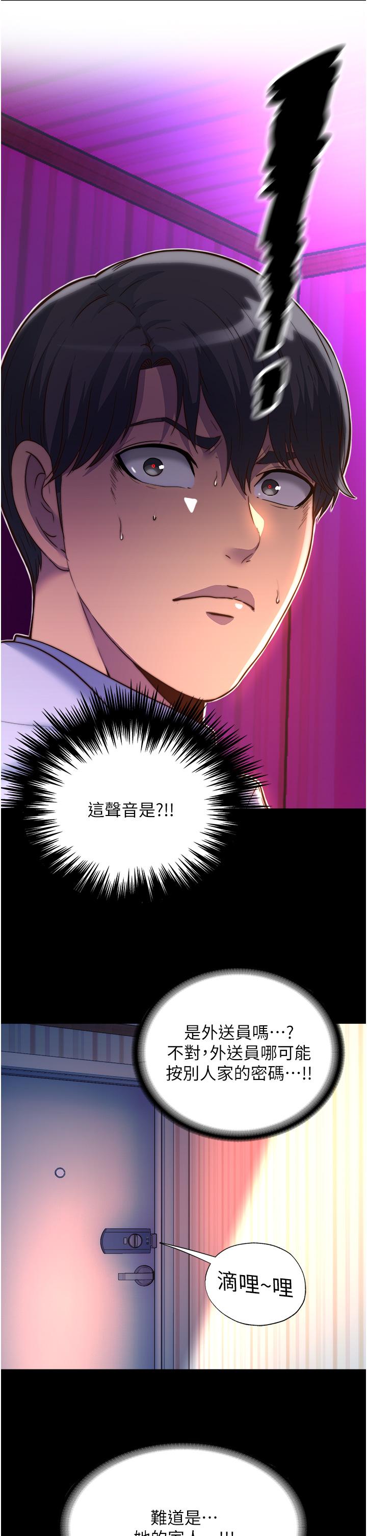 《禁錮之慾》漫画 第9話-[LIVE]全裸打炮