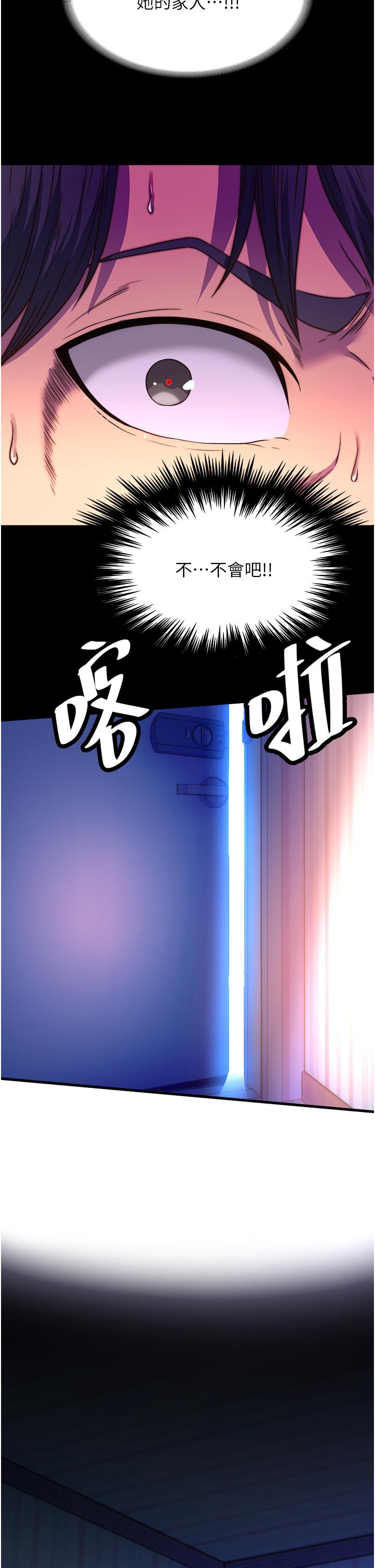 《禁錮之慾》漫画 第9話-[LIVE]全裸打炮