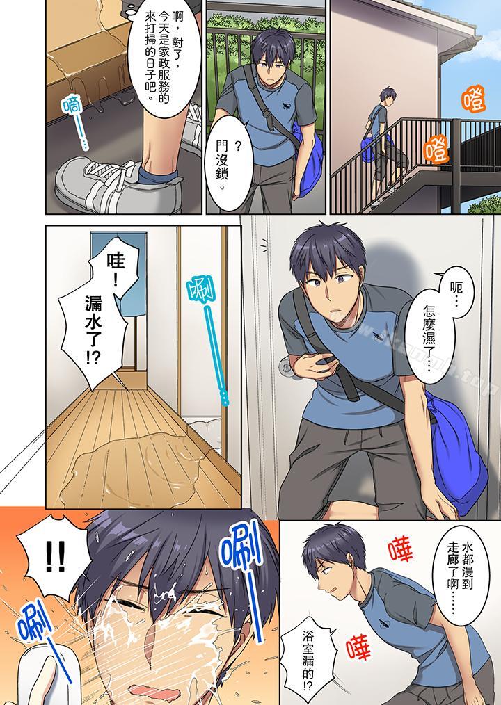 《近乎全裸…被小男生後入!》漫画 第1話