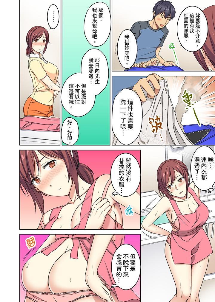 《近乎全裸…被小男生後入!》漫画 第1話