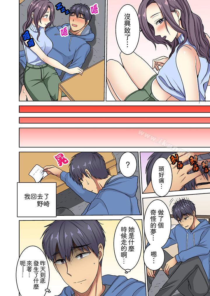 《近乎全裸…被小男生後入!》漫画 第11話