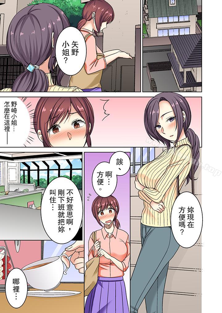 《近乎全裸…被小男生後入!》漫画 第11話