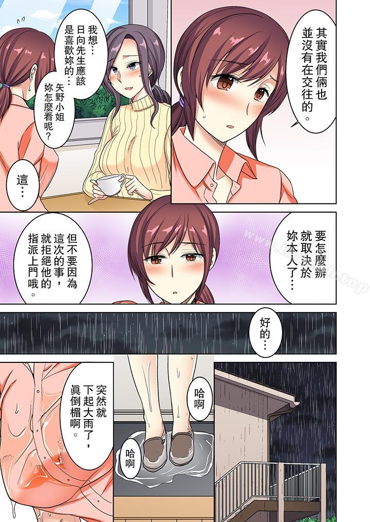 《近乎全裸…被小男生後入!》漫画 第11話