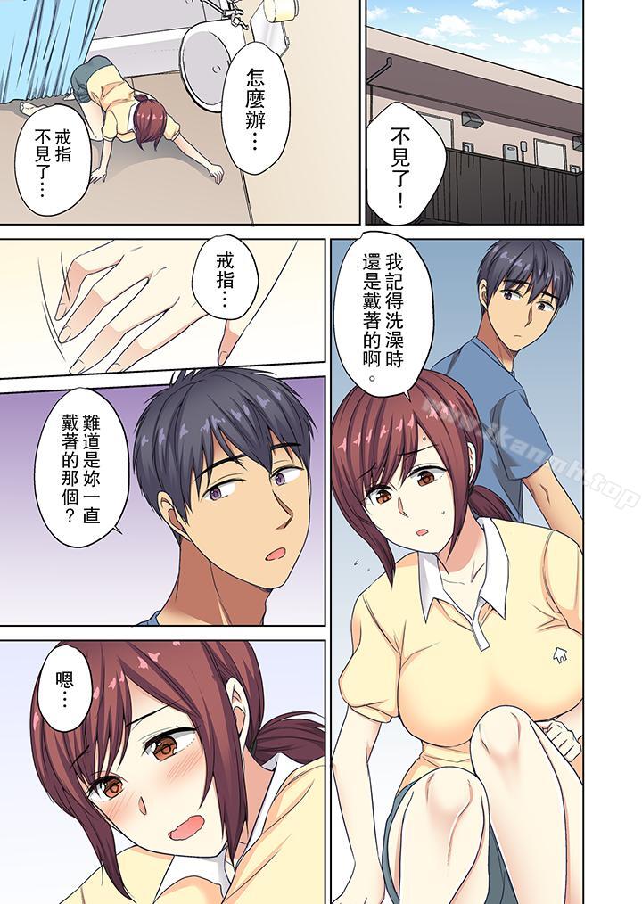 《近乎全裸…被小男生後入!》漫画 第13話