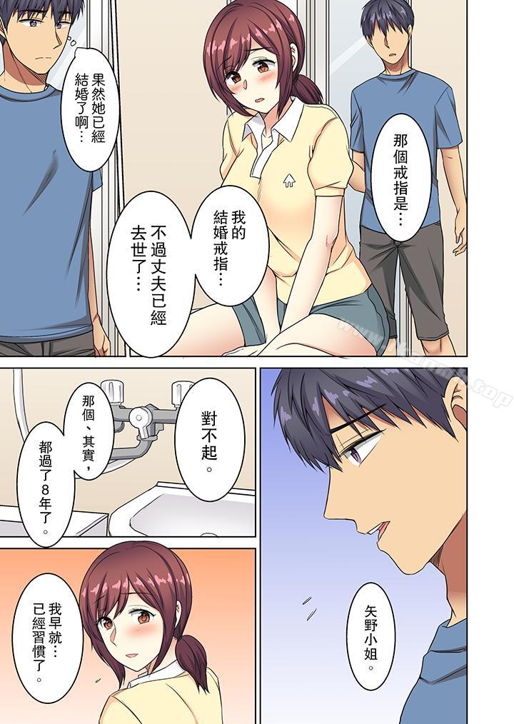 《近乎全裸…被小男生後入!》漫画 第13話