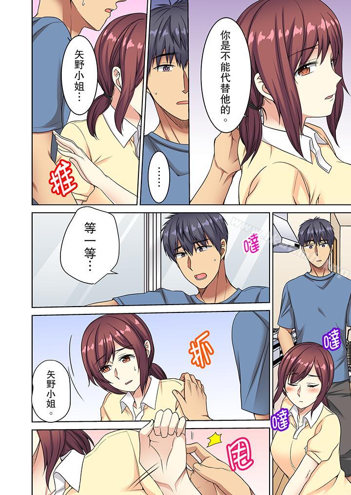 《近乎全裸…被小男生後入!》漫画 第13話