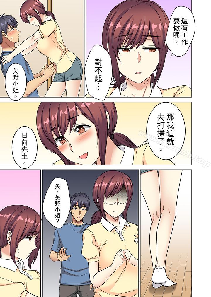 《近乎全裸…被小男生後入!》漫画 第14話