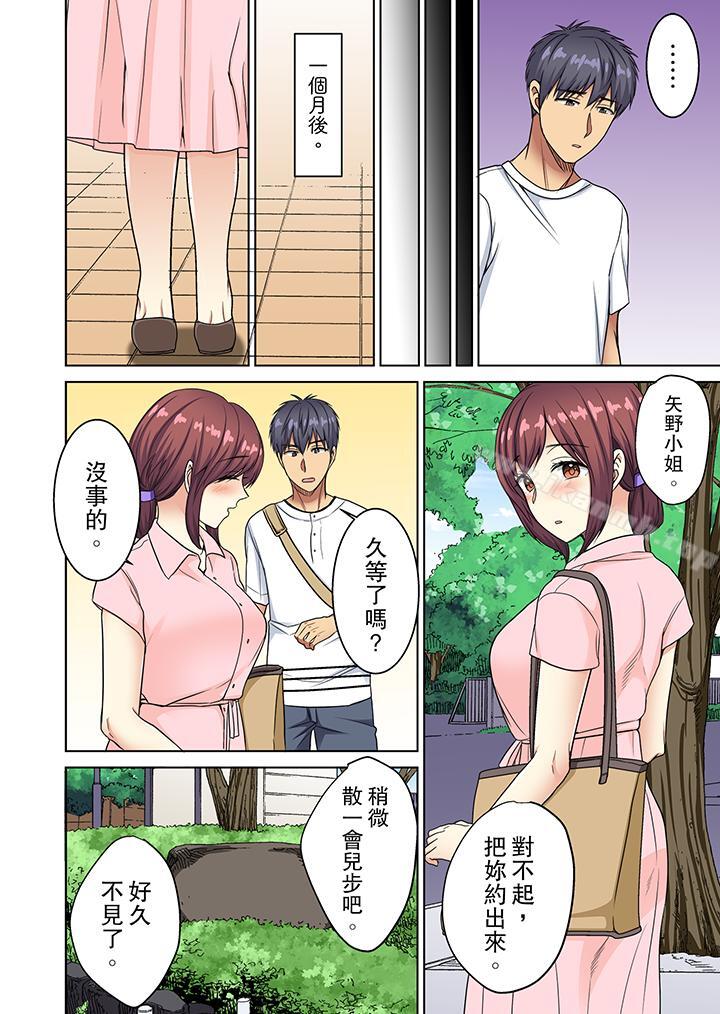 《近乎全裸…被小男生後入!》漫画 第14話