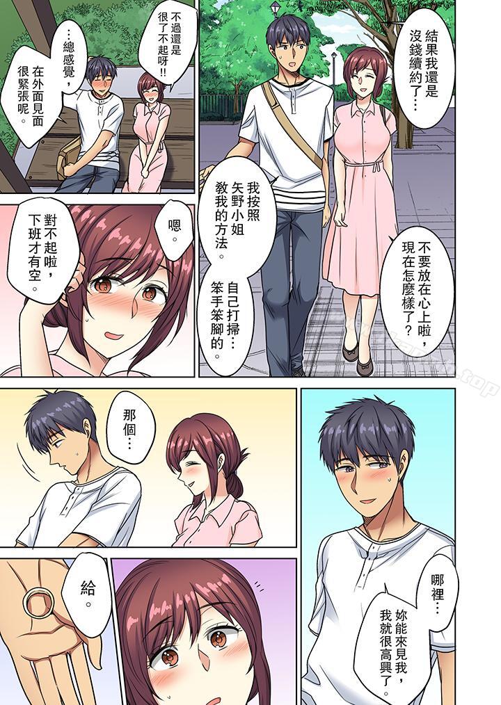《近乎全裸…被小男生後入!》漫画 第14話