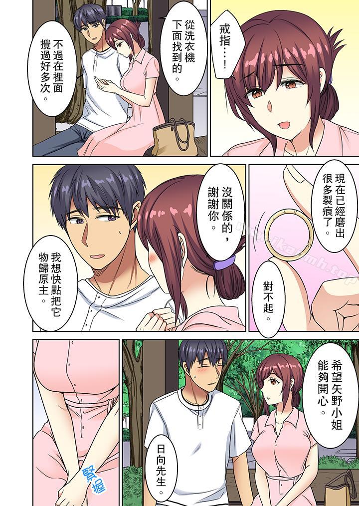 《近乎全裸…被小男生後入!》漫画 第14話