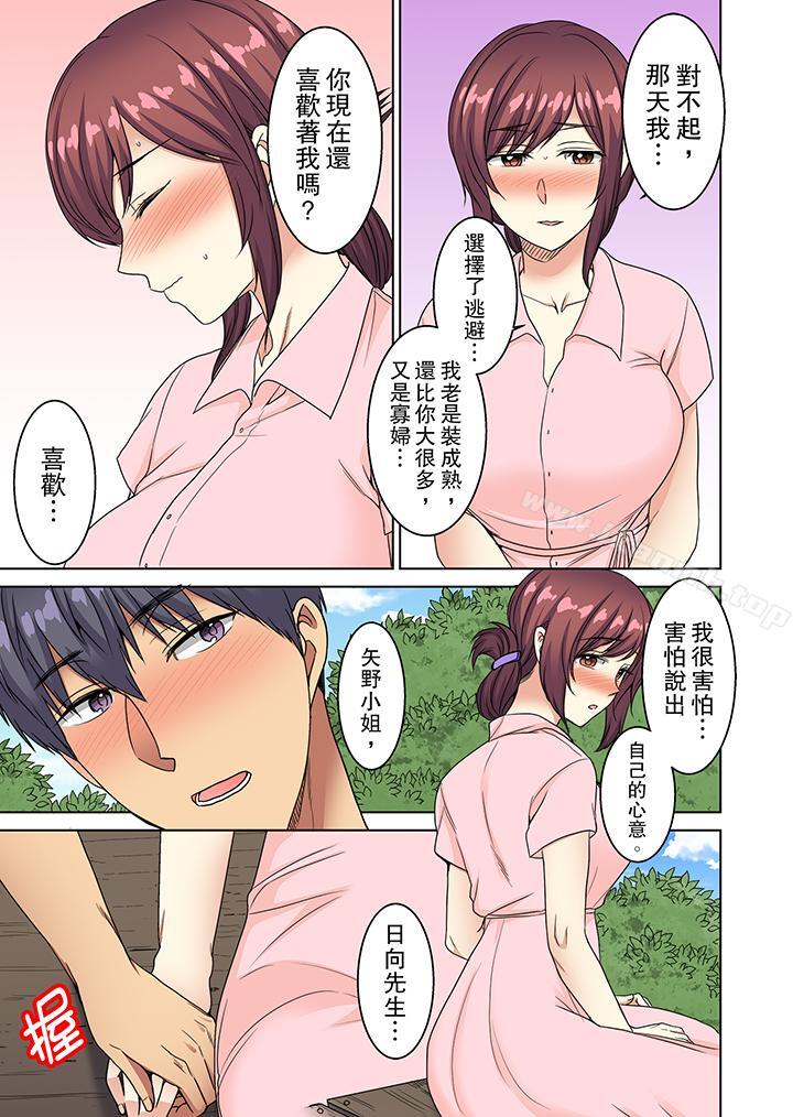 《近乎全裸…被小男生後入!》漫画 第14話