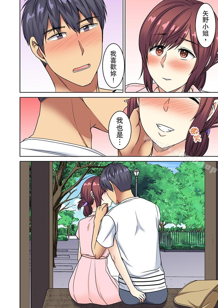 《近乎全裸…被小男生後入!》漫画 第14話