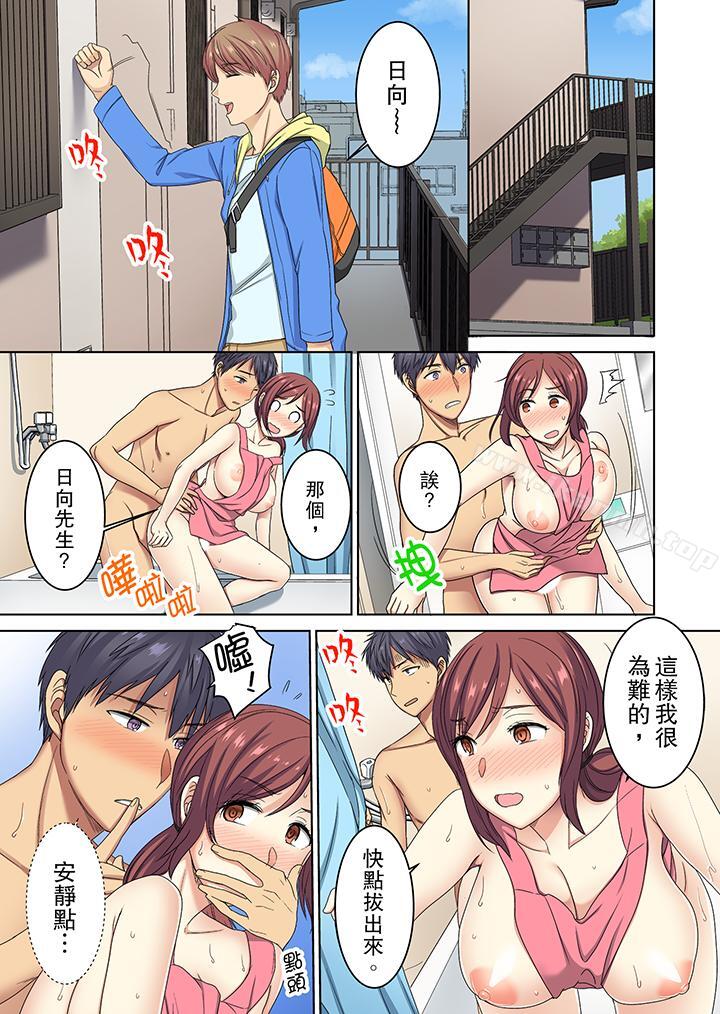 《近乎全裸…被小男生後入!》漫画 第2話