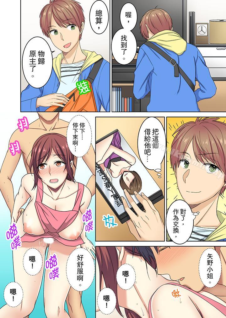 《近乎全裸…被小男生後入!》漫画 第2話