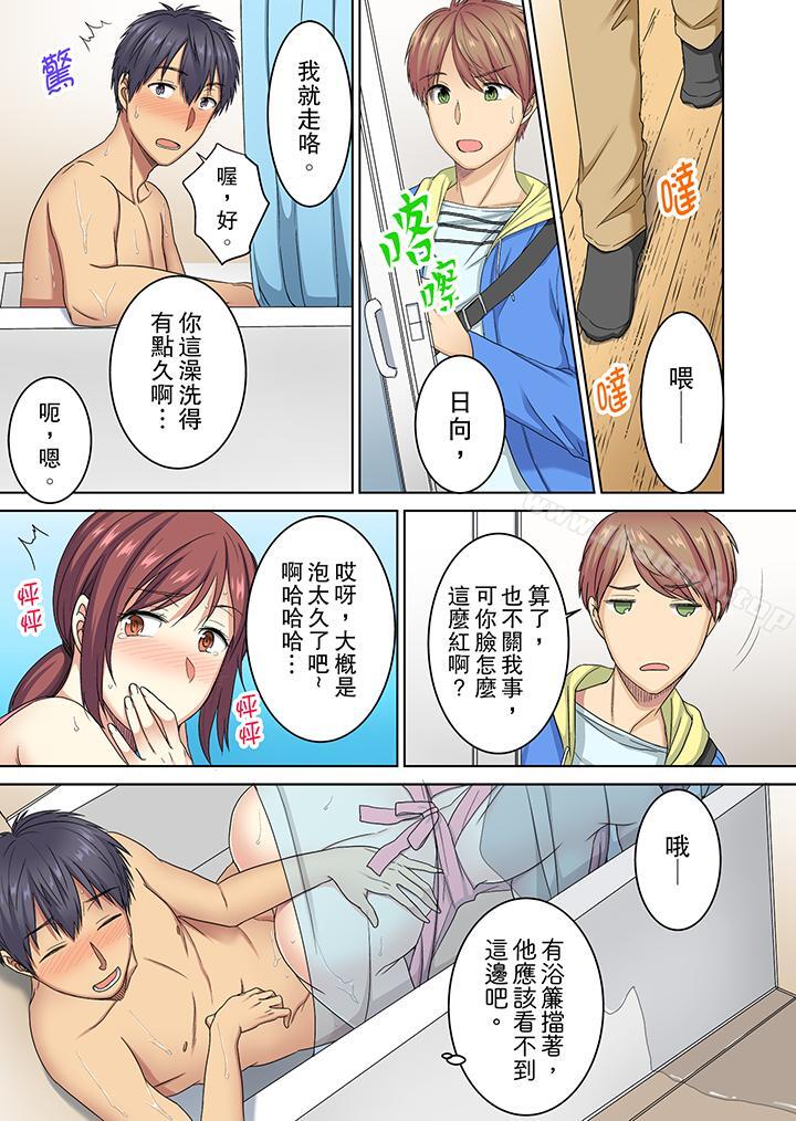 《近乎全裸…被小男生後入!》漫画 第2話