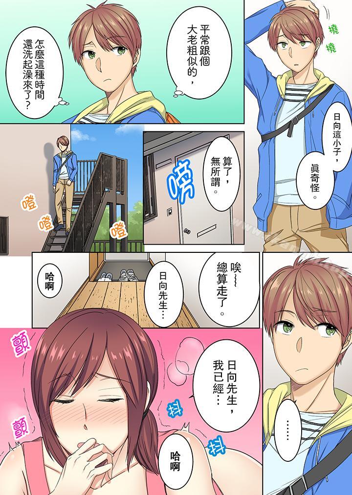《近乎全裸…被小男生後入!》漫画 第2話