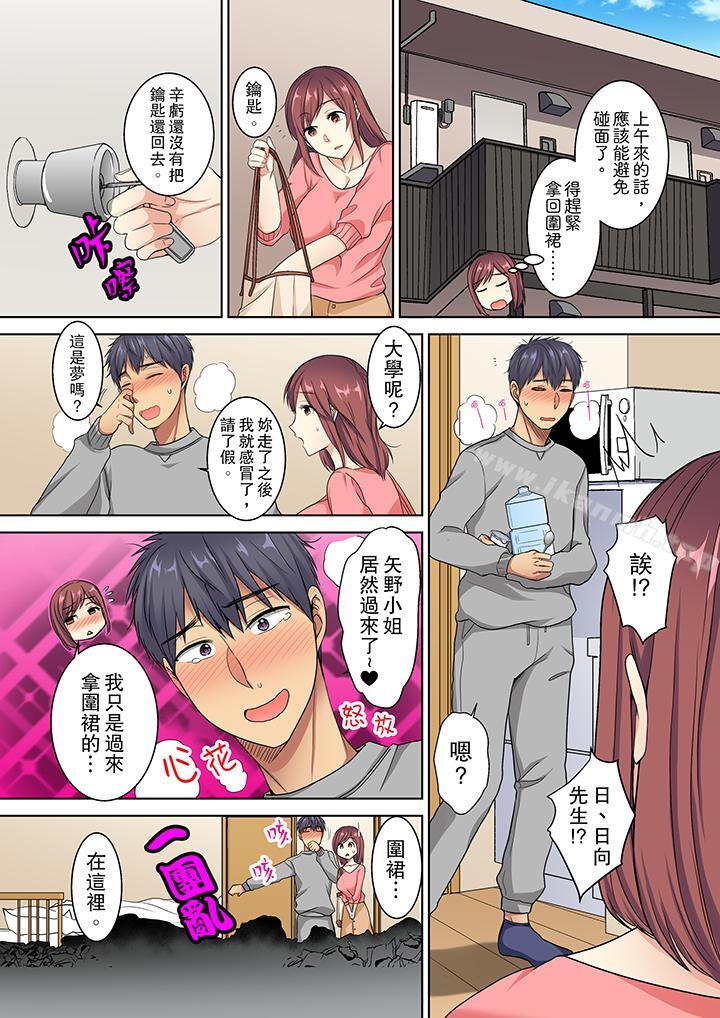 《近乎全裸…被小男生後入!》漫画 第5話
