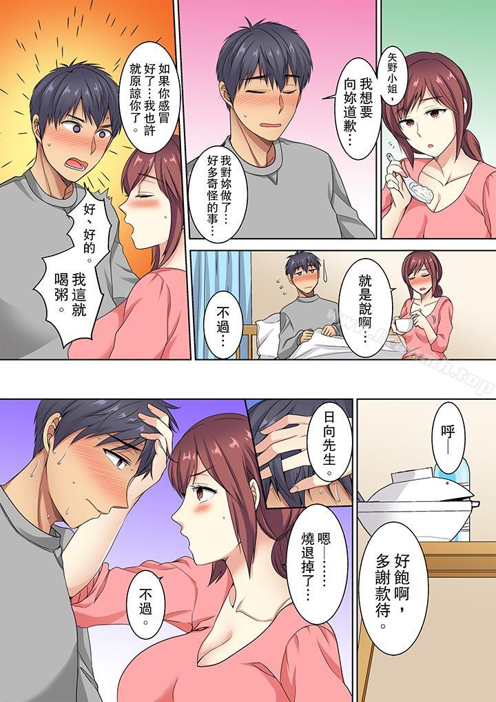 《近乎全裸…被小男生後入!》漫画 第6話