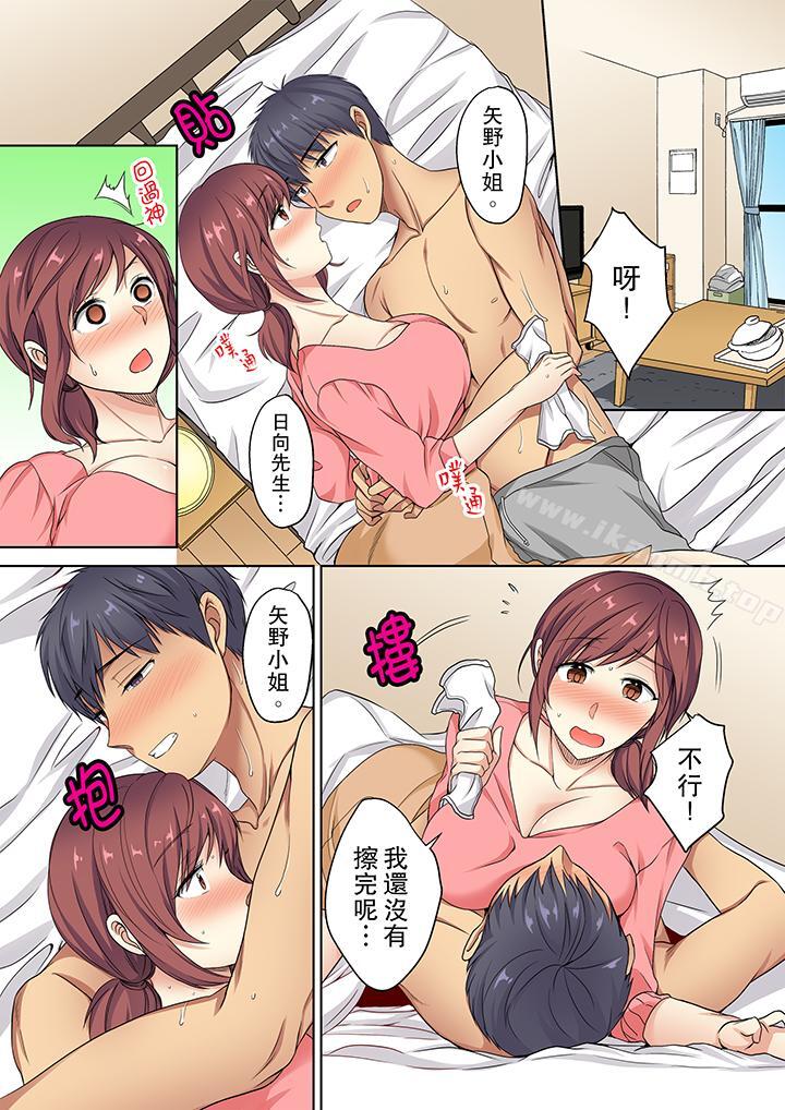 《近乎全裸…被小男生後入!》漫画 第6話