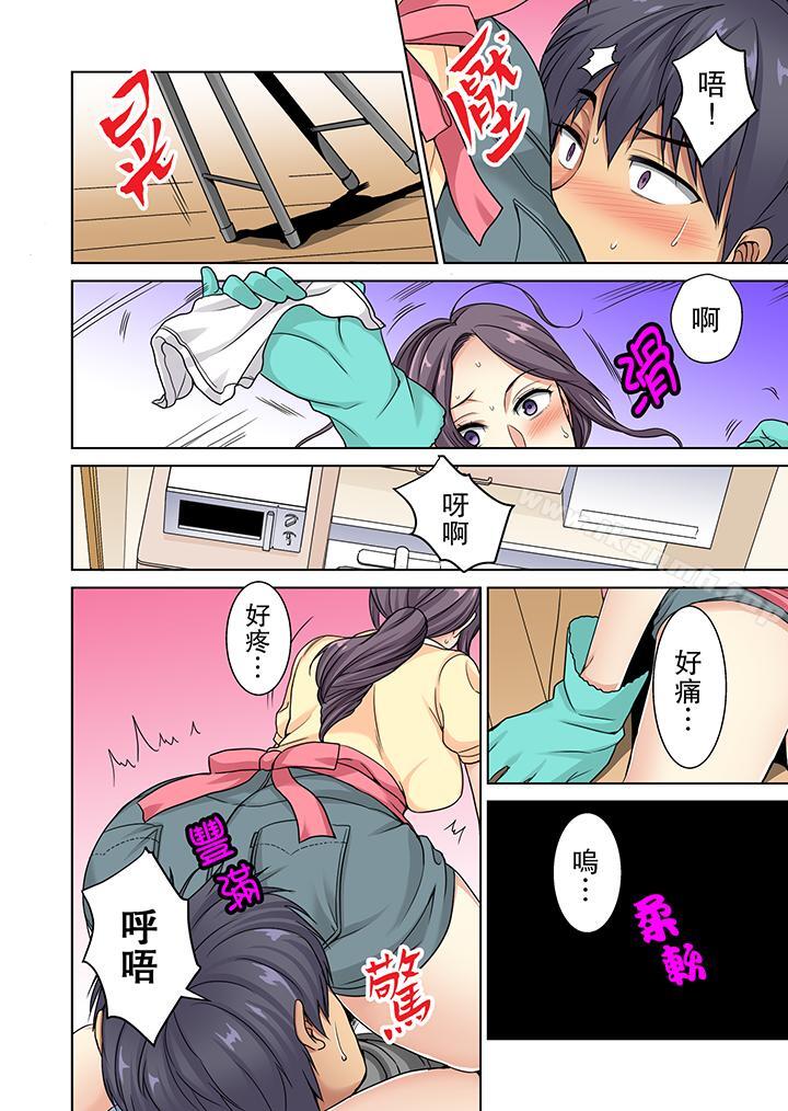 《近乎全裸…被小男生後入!》漫画 第7話