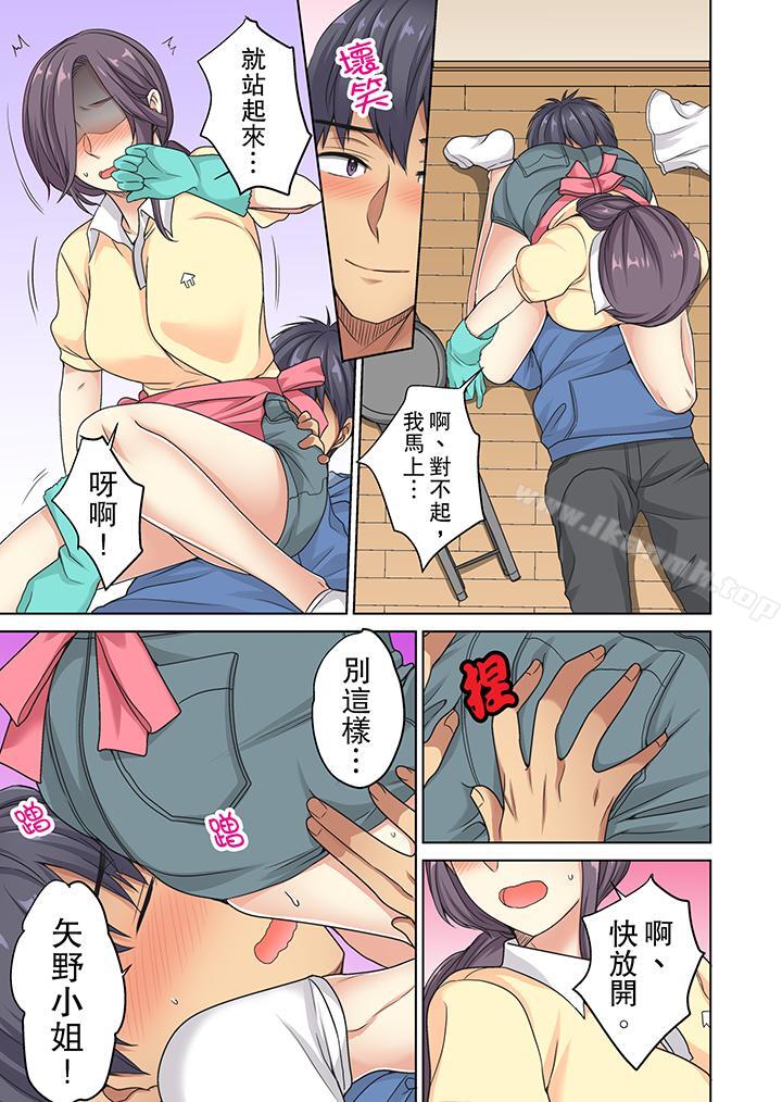 《近乎全裸…被小男生後入!》漫画 第8話
