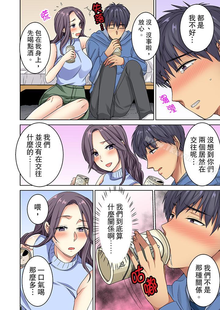 《近乎全裸…被小男生後入!》漫画 第9話