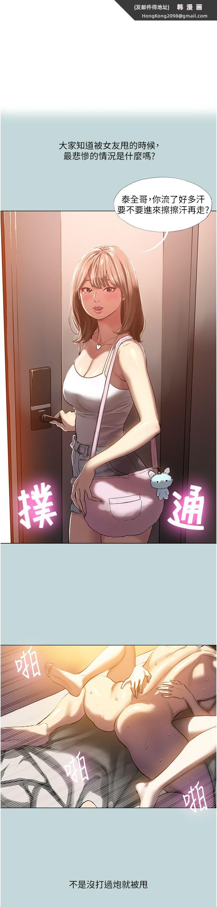 《進擊的巨根》漫画 第1話-大小決定一切