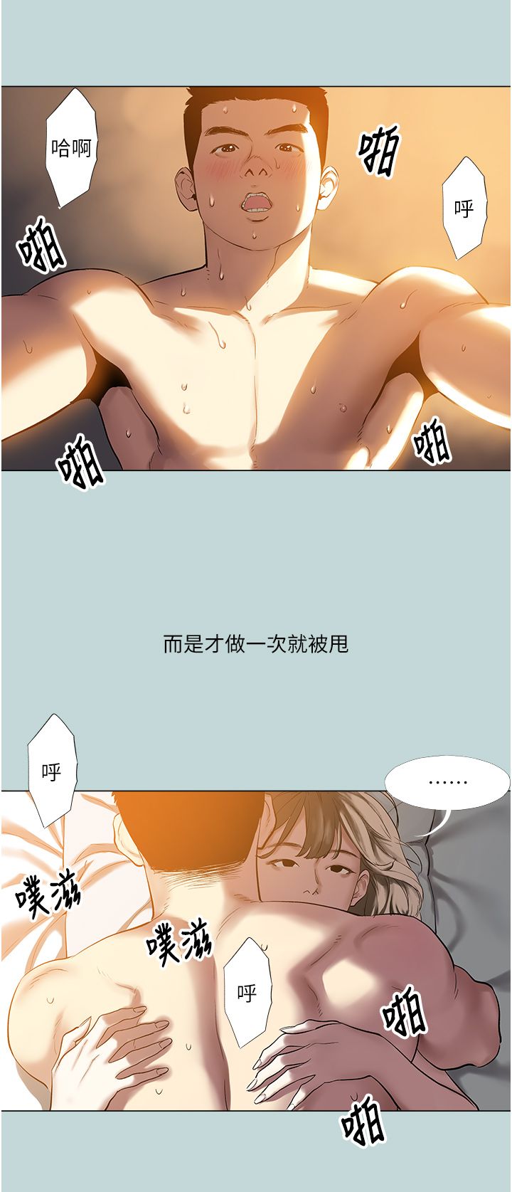 《進擊的巨根》漫画 第1話-大小決定一切