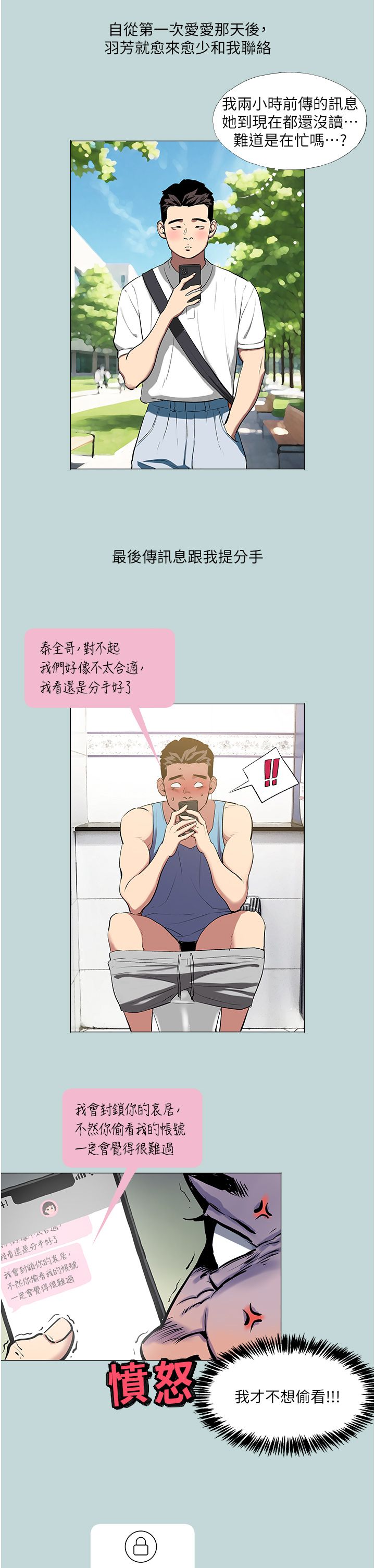 《進擊的巨根》漫画 第1話-大小決定一切