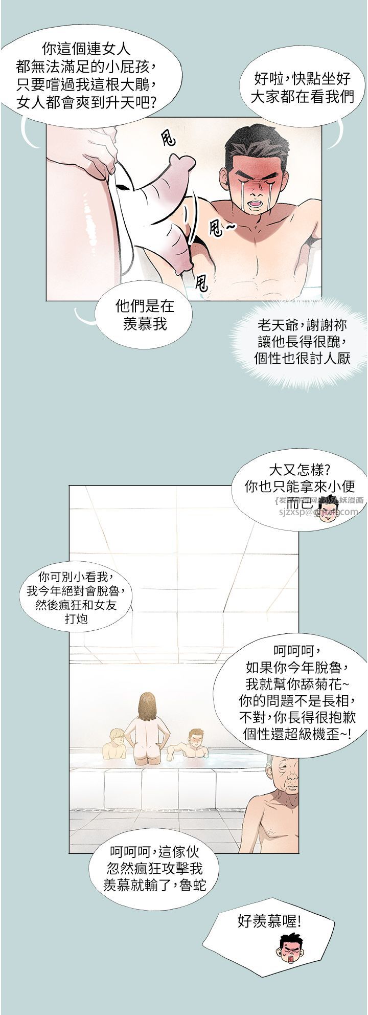 《進擊的巨根》漫画 第1話-大小決定一切