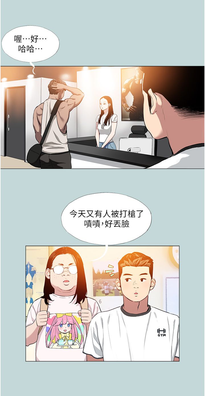 《進擊的巨根》漫画 第1話-大小決定一切