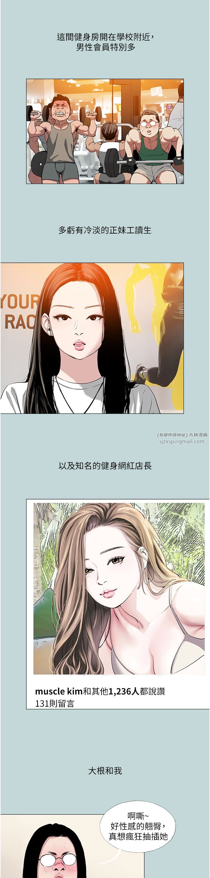 《進擊的巨根》漫画 第1話-大小決定一切