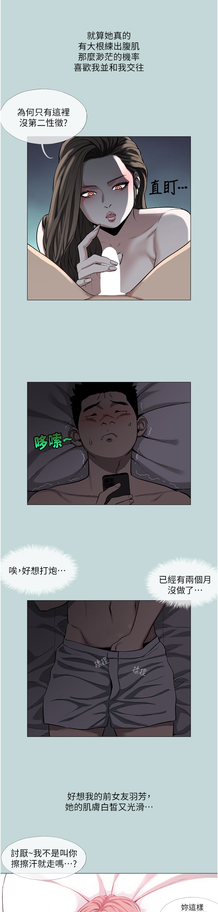 《進擊的巨根》漫画 第1話-大小決定一切