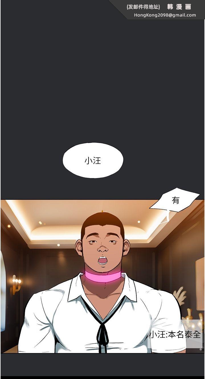 《進擊的巨根》漫画 第11話-想方設法採集精液