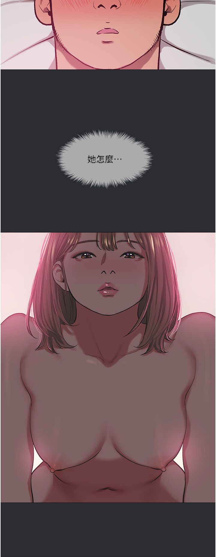 《進擊的巨根》漫画 第11話-想方設法採集精液