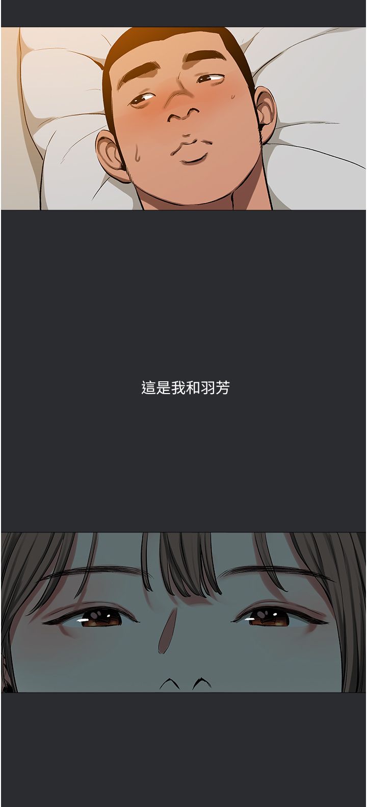 《進擊的巨根》漫画 第11話-想方設法採集精液