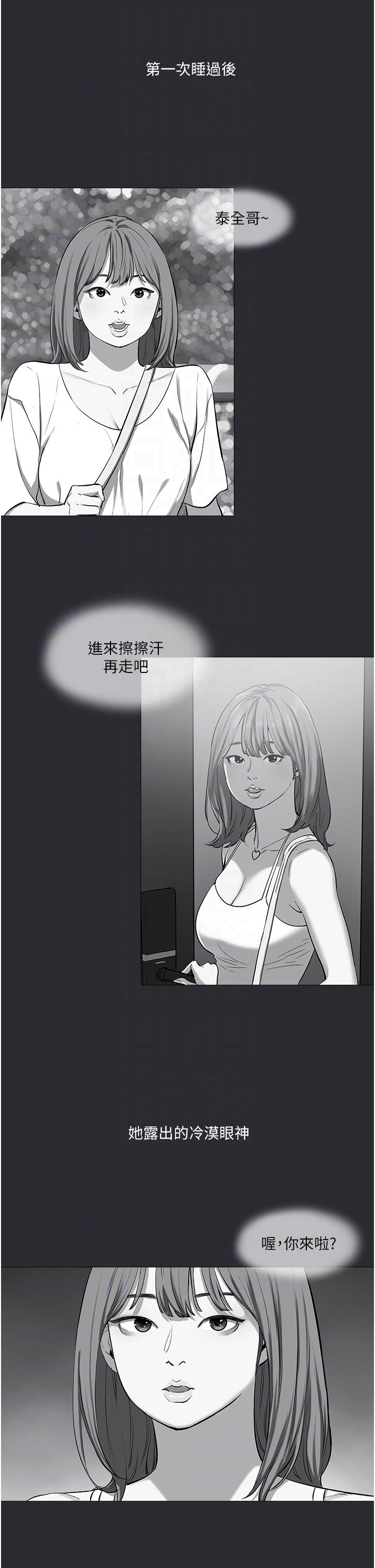 《進擊的巨根》漫画 第11話-想方設法採集精液