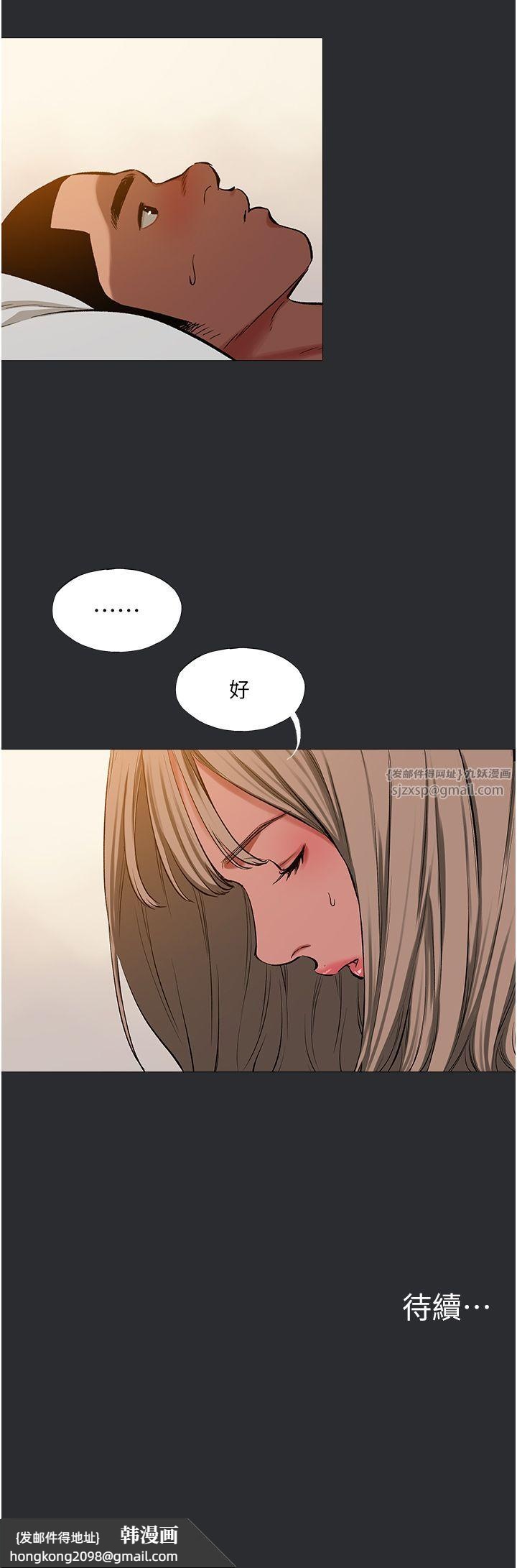 《進擊的巨根》漫画 第11話-想方設法採集精液