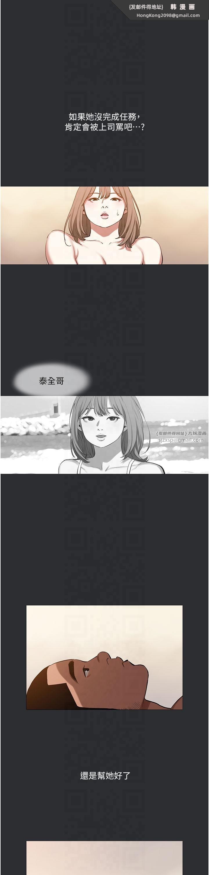 《進擊的巨根》漫画 第12話-我是最性福的男人
