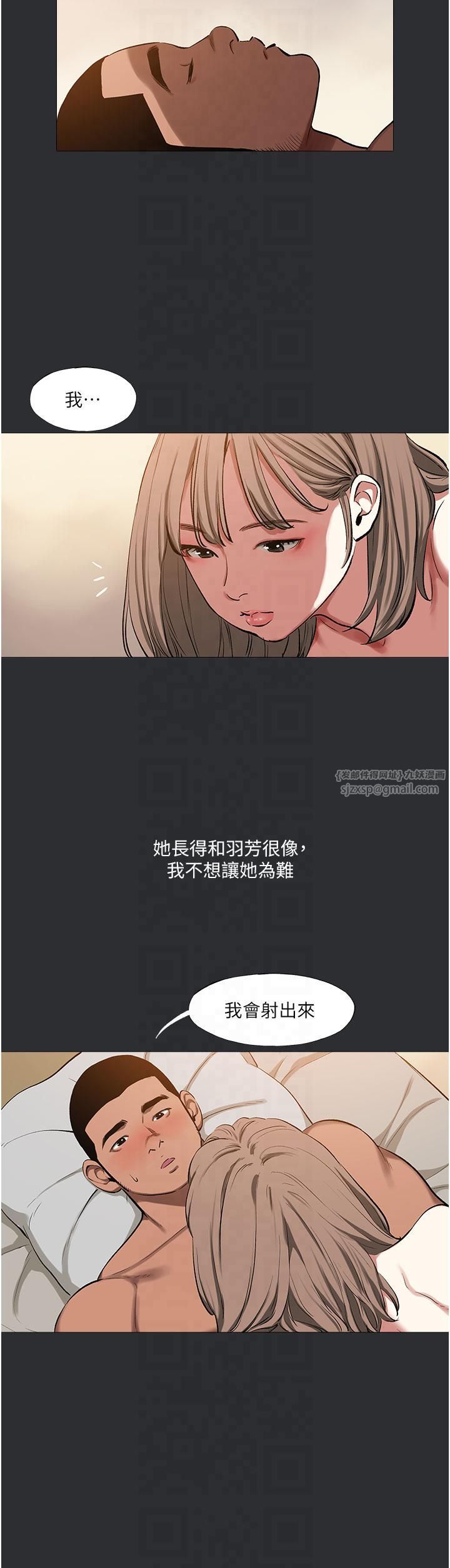 《進擊的巨根》漫画 第12話-我是最性福的男人