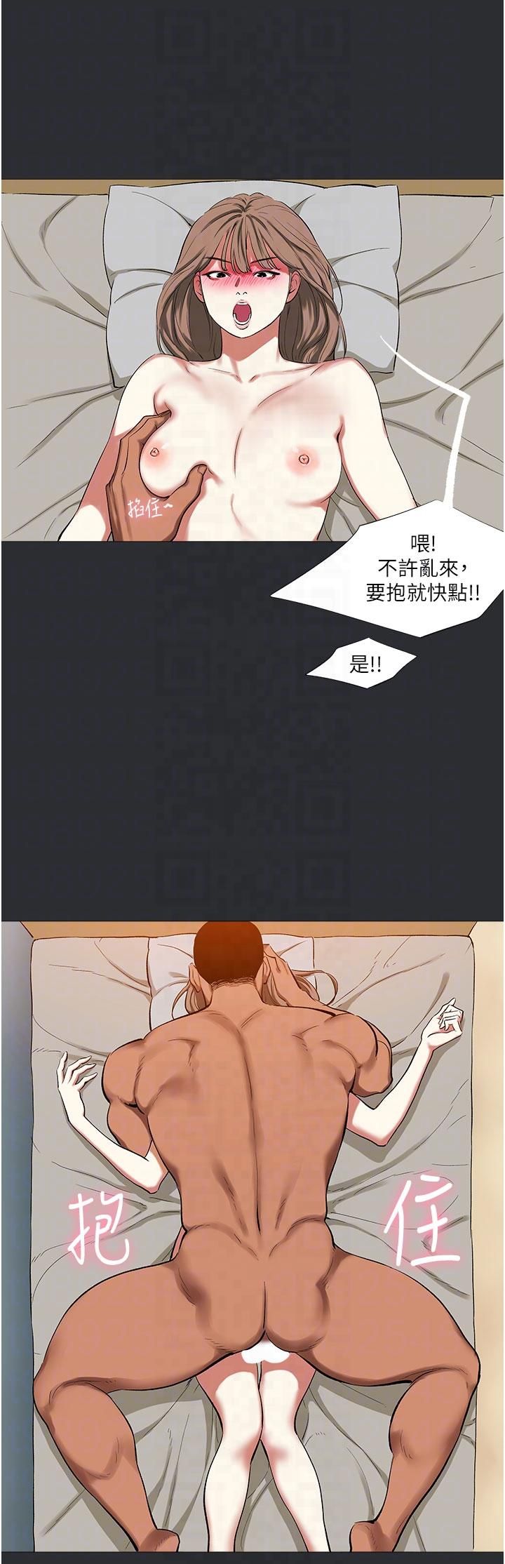 《進擊的巨根》漫画 第12話-我是最性福的男人