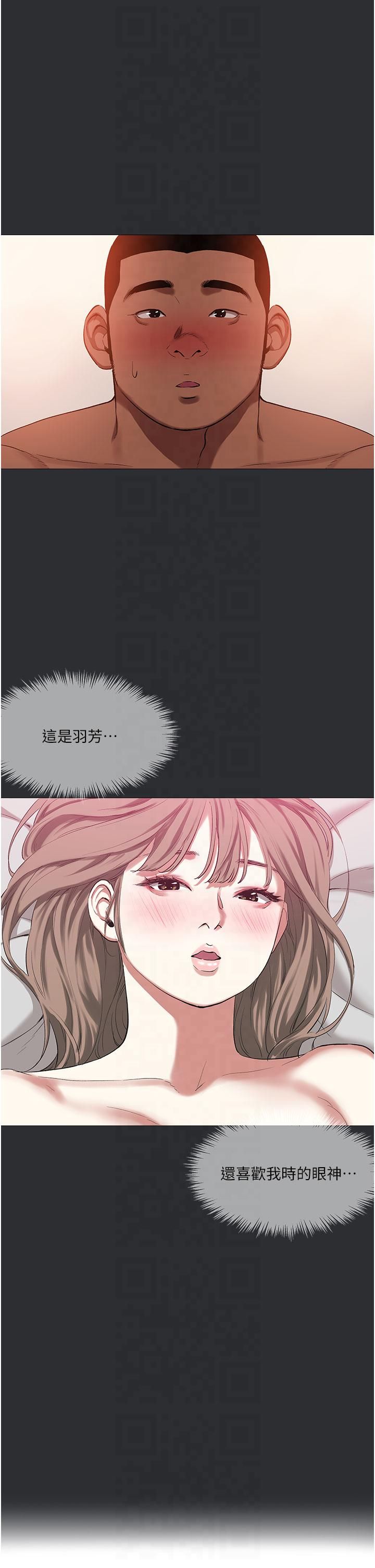 《進擊的巨根》漫画 第12話-我是最性福的男人