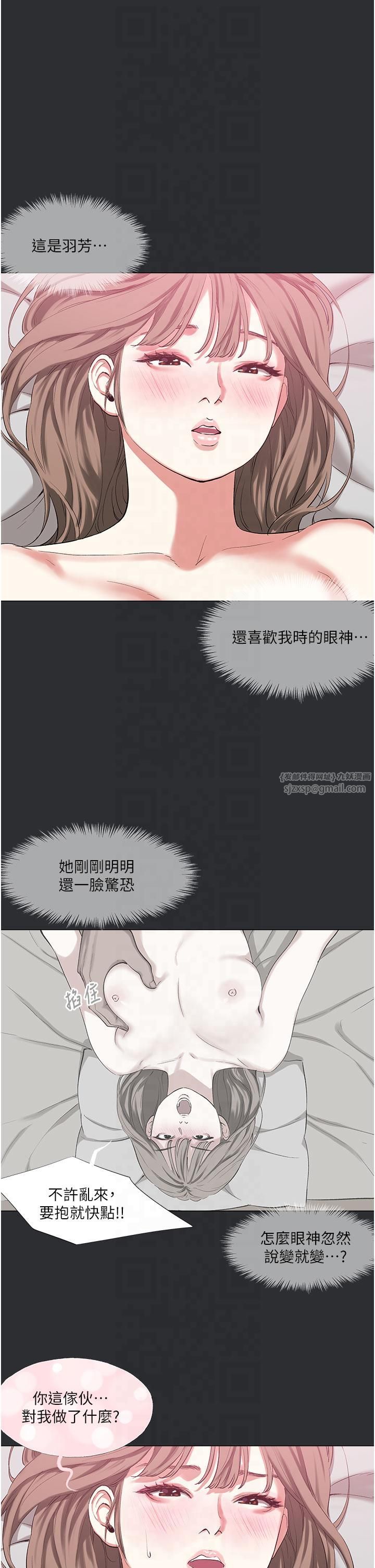 《進擊的巨根》漫画 第12話-我是最性福的男人