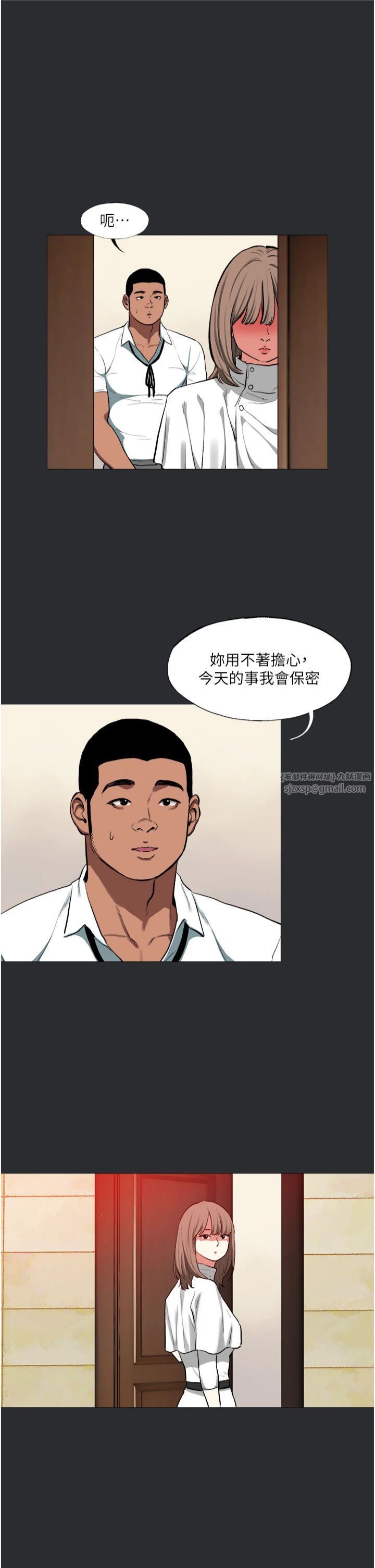 《進擊的巨根》漫画 第13話-我見猶憐的美女領主