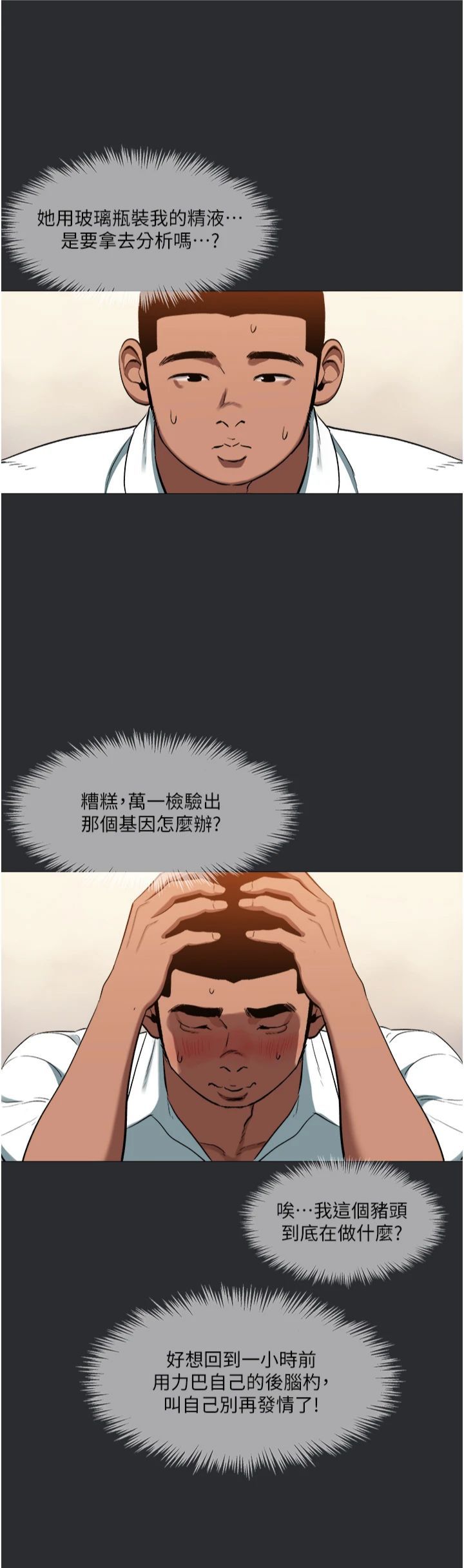 《進擊的巨根》漫画 第13話-我見猶憐的美女領主