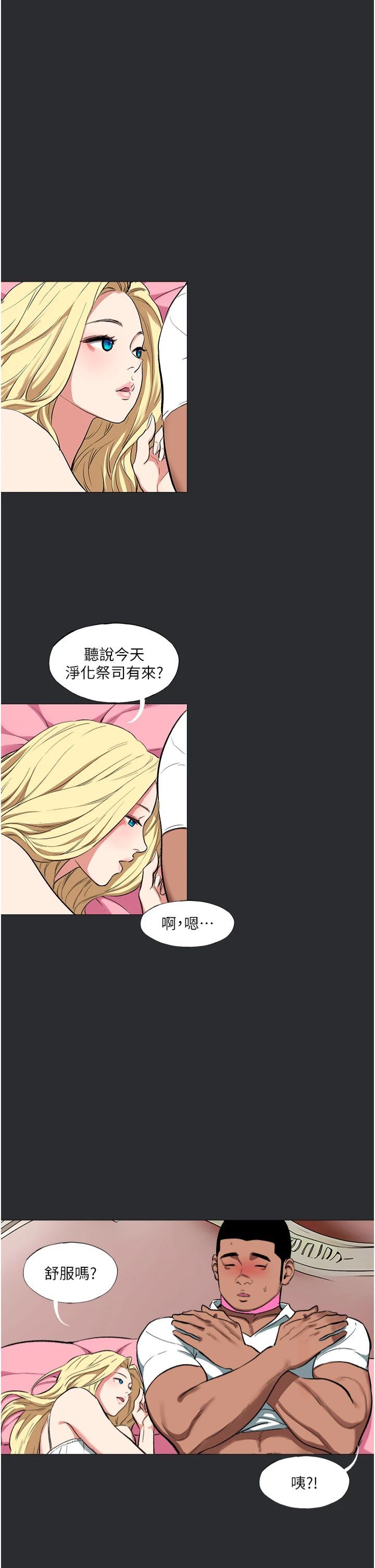 《進擊的巨根》漫画 第13話-我見猶憐的美女領主
