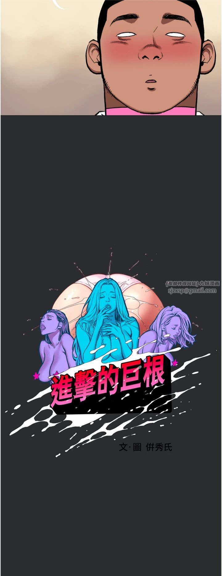 《進擊的巨根》漫画 第13話-我見猶憐的美女領主