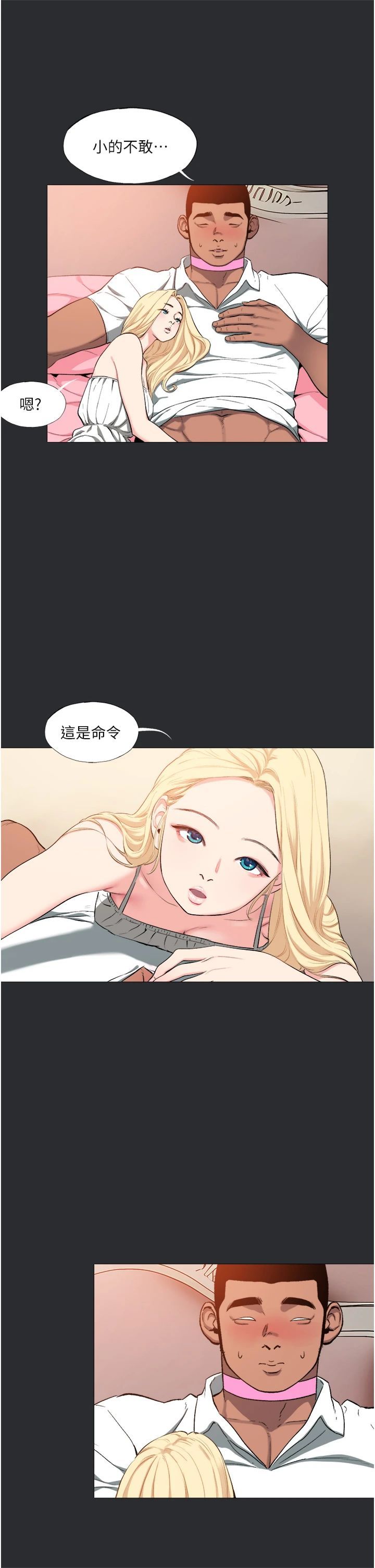 《進擊的巨根》漫画 第13話-我見猶憐的美女領主