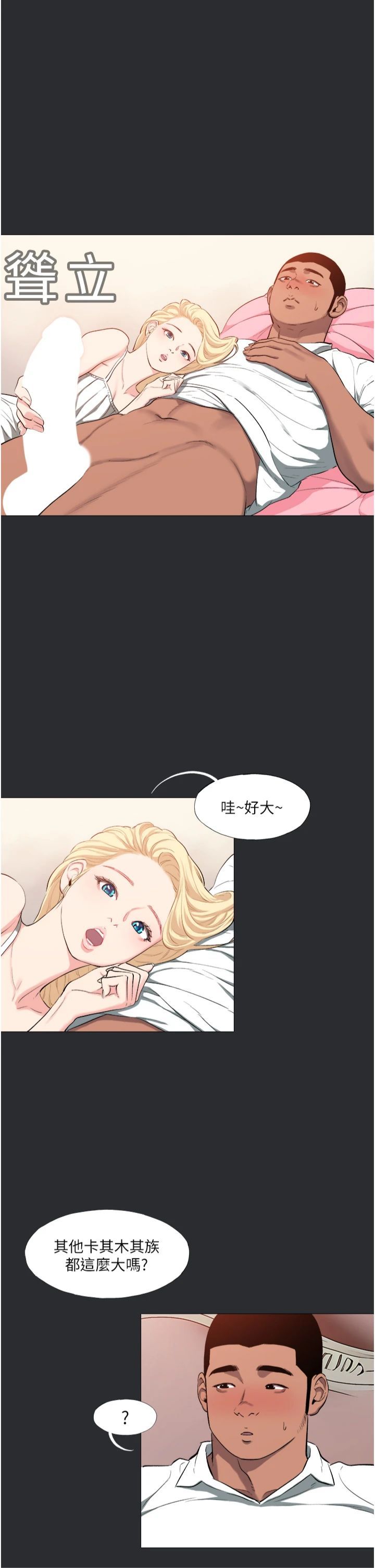 《進擊的巨根》漫画 第13話-我見猶憐的美女領主