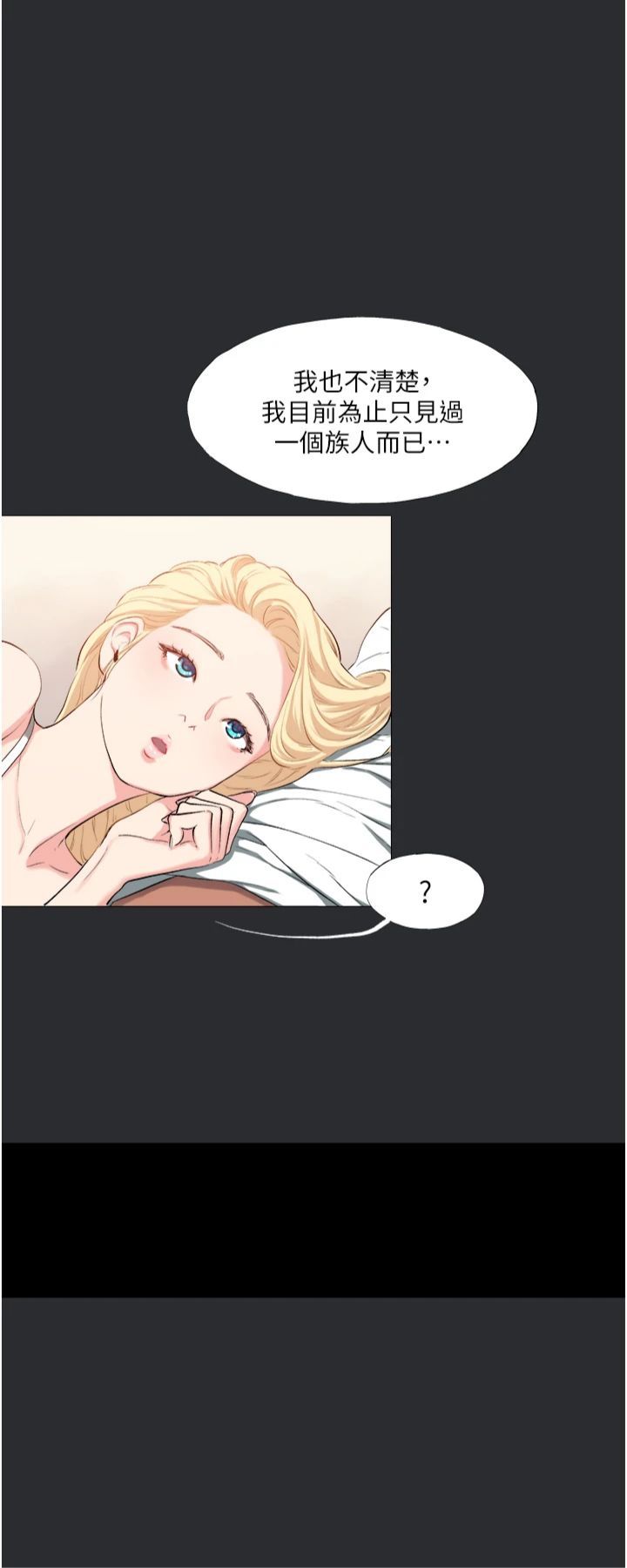 《進擊的巨根》漫画 第13話-我見猶憐的美女領主